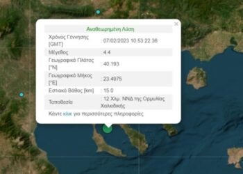 Δυνατός σεισμός στη Χαλκιδική – Ταρακουνήθηκε και η Θεσσαλονίκη