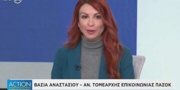 Βάσια Αναστασίου