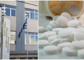 Συναγερμός στον ΕΟΦ για συμπλήρωμα διατροφής που περιέχει ηρωίνη (φωτο)