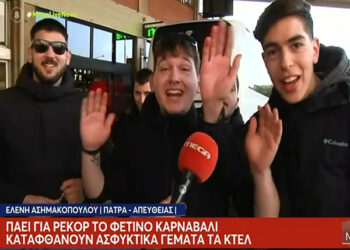 Alldaynews.gr Νεαροί στον «αέρα» του Mega: «Χαιρετίσματα στον κύριο Βαγγέλη, μόνο ΠΑΟΚ»