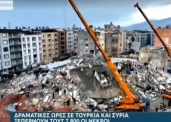 Σεισμός στην Τουρκία: Το μήνυμα της ΕΡΤ που «λύγισε» τους Τούρκους – Τα σχόλια στο Twitter