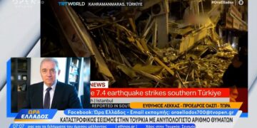 Alldaynews.gr Λέκκας: Δε συνδέονται οι σεισμοί σε Ρόδο και Τουρκία – Θα έχουμε πολλά θύματα στη γείτονα (video)