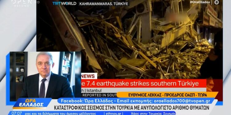 Alldaynews.gr Λέκκας: Δε συνδέονται οι σεισμοί σε Ρόδο και Τουρκία – Θα έχουμε πολλά θύματα στη γείτονα (video)