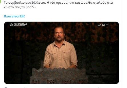 Survivor: Χαμός από σχόλια για την αποβολή - Τριαντάφυλλος και Twitter πήραν φωτιά - Ξεσπά ο Σοϊλέδης (φωτο)
