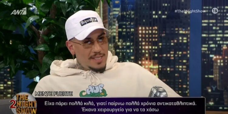 Mente Fuerte: «Είχα πάρει πολλά κιλά γιατί παίρνω πολλά χρόνια αντικαταθλιπτικά αλλά είμαστε καυ@@ς»