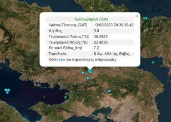 Σεισμός Θήβα