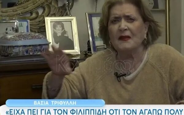 Alldaynews.gr Βάσια Τριφύλλη για Πέτρο Φιλιππίδη: «Θα επιστρέψει νικητής στο θέατρο»