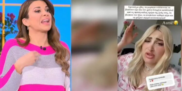 Alldaynews.gr Ελένη Χατζίδου για τα σχόλια σε Τούνη – Αλεξάνδρου: «Έχω βαρεθεί με τους πολυξερήδηδες»