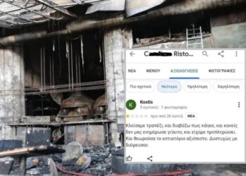 Alldaynews.gr Αρνητική κριτική για το εστιατόριο στη Νέα Σμύρνη έγραψε κάποιος επειδή “κάηκε” με το μαγαζί και η κράτησή του