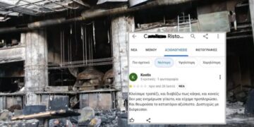 Alldaynews.gr Αρνητική κριτική για το εστιατόριο στη Νέα Σμύρνη έγραψε κάποιος επειδή “κάηκε” με το μαγαζί και η κράτησή του