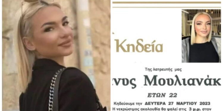 Alldaynews.gr Θρήνος στο Ηράκλειο: Σήμερα αποχαιρετούν την 22χρονη Πέννυ που «χάθηκε» σε τροχαίο