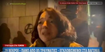 Alldaynews.gr Σύγκρουση τρένων στα Τέμπη: «Βλέπουμε μπροστά στα μάτια μας να μετακινούν ανθρώπινα μέλη μέσα σε μαύρες σακούλες» (vids)