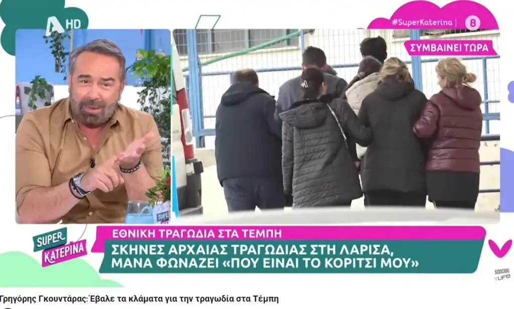 Γκουντάρας