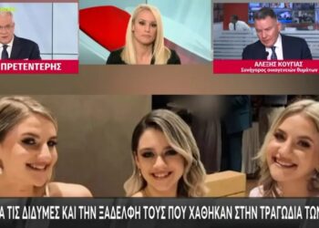 Alldaynews.gr Τραγωδία στα Τέμπη: Ξέσπασε σε κλάματα και έφυγε από το MEGA ο Κούγιας! «Συγγνώμη, δεν αντέχω…»