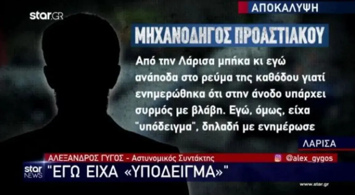 Μηχανοδηγός προαστιακού αποκαλύπτει