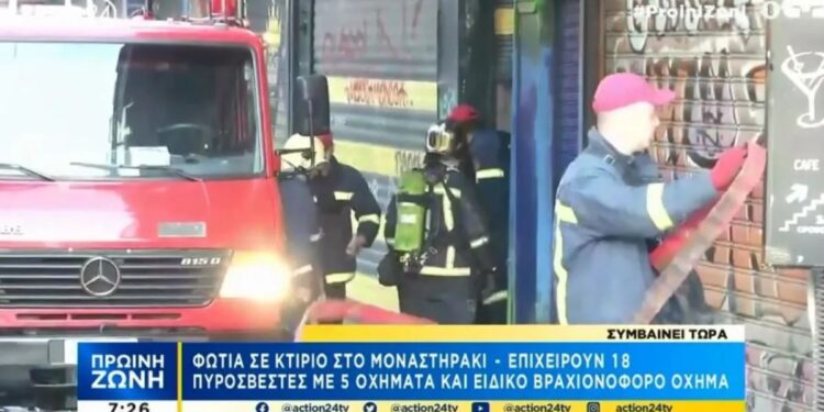 Alldaynews.gr Φωτιά σε κτίριο στο Μοναστηράκι – Εκκενώθηκε ξενοδοχείο (vids)