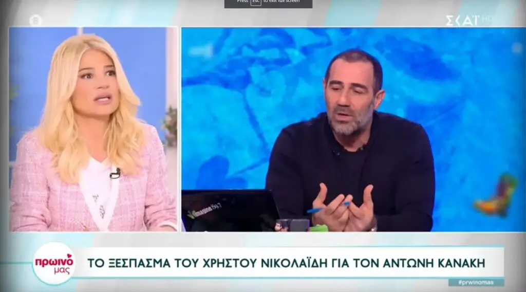 Κανάκη