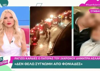 Τέμπη: Η οργή του πατέρα του 26χρονου Δημήτρη Ασλανίδη – «Εγώ συγγνώμη από φονιάδες δεν θέλω»