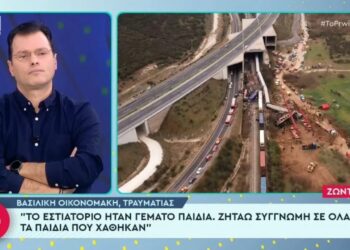 Alldaynews.gr «Συγγνώμη σε όλα τα παιδιά που χάθηκαν, ντρέπομαι που ζω» – Σοκάρει φοιτήτρια που επέζησε από την τραγωδία στα Τέμπη