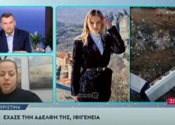 Alldaynews.gr Τέμπη: Συγκινεί η αδελφή της Ιφιγένειας Μήτσκα – «Θα δώσω στο μωράκι μου το όνομά της»