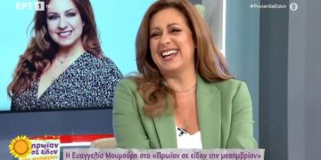 Alldaynews.gr «Μαρία Τσάλλα»: Αυτή είναι η κατάσκοπος που «ξεσκέπασε» η ΕΥΠ – Είχε μαγαζί με πλεκτά στο Παγκράτι