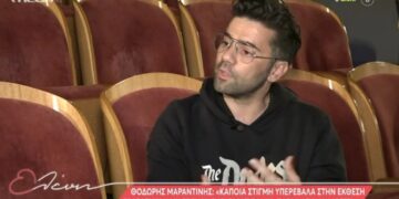Alldaynews.gr Θοδωρής Μαραντίνης: «Παρασύρθηκα και υπερέβαλα στην έκθεση προσωπικών στιγμών»
