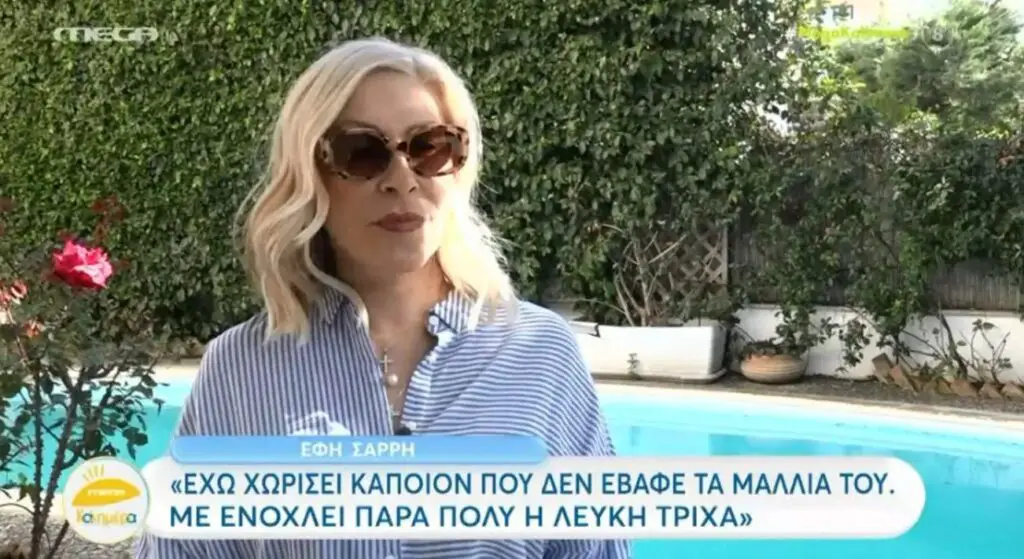 Σαρρή