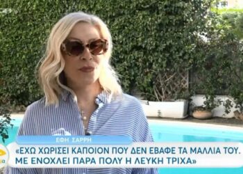 Alldaynews.gr Έφη Σαρρή: «Τον χώρισα επειδή δεν έβαφε τα μαλλιά του, με ενοχλεί πάρα πολύ η λευκή τρίχα»