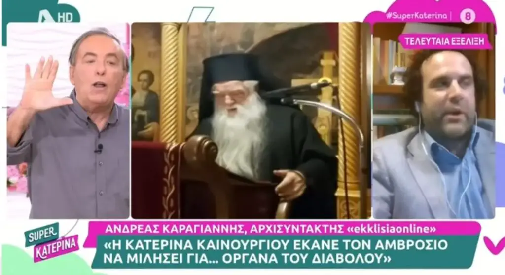 μικρούτσικος