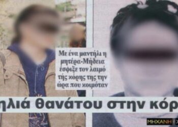 Το θρίλερ του Χολαργού: Η μητέρα που έπνιξε την 15χρονη κόρη της «από υπερβολική αγάπη»