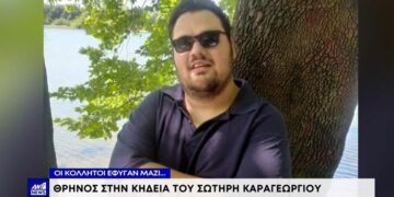 «Χάνω το παιδί μου» – Οι κραυγές της μητέρας στην κηδεία του 28χρονου Σωτήρη[video]