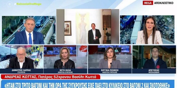 Τέμπη: «Αντί να έχουμε το παιδί μας έχουμε το εισιτήριο στο χέρι» – Συγκλονίζει πατέρας θύματος της τραγωδίας