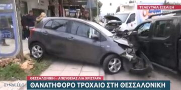 Alldaynews.gr Τραγωδία με ενα Νεκρό στη Θεσσαλονίκη: Πήγε να πάρει καφέ και τον παρέσυρε φορτηγάκι