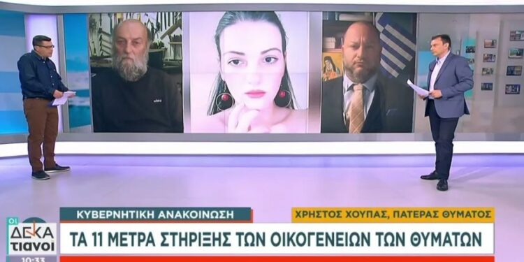 Τέμπη: «Το κορίτσι μου δεν γυρίζει πίσω ούτε με τον χρυσό όλου του κόσμου, αλλά ήταν ένα βάλσαμο τα μέτρα στην πληγωμένη ψυχή μας», λέει πατέρας θύματος