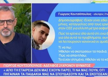 Τραγωδία στα Τέμπη: «Είμαστε κατεστραμμένοι όλοι, οι άνθρωποί μας δεν γυρίζουν πίσω»