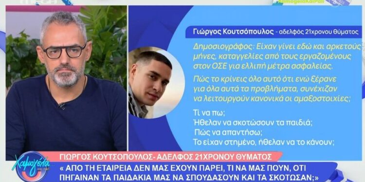 Alldaynews.gr Τραγωδία στα Τέμπη: «Είμαστε κατεστραμμένοι όλοι, οι άνθρωποί μας δεν γυρίζουν πίσω»