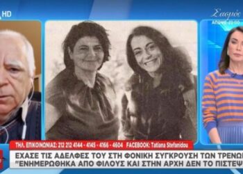 Τέμπη: «Δεν έχω τηλεόραση στο σπίτι για να το μάθω…» – Σοκάρει ο τρόπος, που άνδρας έμαθε για το θάνατο των 2 αδερφών του