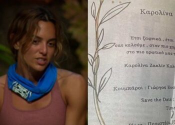 Καρολίνα Καλύβα: Τους έκανε ”Άνω-Κάτω” όλους και τώρα Παντρεύεται με γνωστό Έλληνα τραγουδιστή – Το προσκλητήριο του γάμου τους