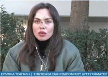 Τέμπη-Ευδοκία Τσαγκλή: «Έδωσα όλη μου τη δύναμη για να βγω από τα φλεγόμενα σίδερα»