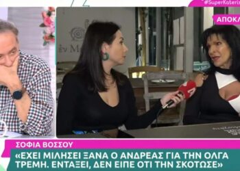 Βόσσου για Μικρούτσικο-Τρέμη: «Δουλειά δεν έχει ο διάολος… Ανδρέα, βρες και πες κάτι και για μένα. Μόνο για την Τρέμη θα λες;»