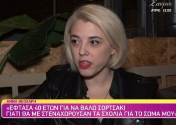Άννη Θεοχάρη: Αισθανόμουν ότι βγαίνοντας από το σπίτι όλοι κοιτούν αν μεγάλωσε η περιφέρειά μου