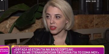 Alldaynews.gr Άννη Θεοχάρη: Αισθανόμουν ότι βγαίνοντας από το σπίτι όλοι κοιτούν αν μεγάλωσε η περιφέρειά μου