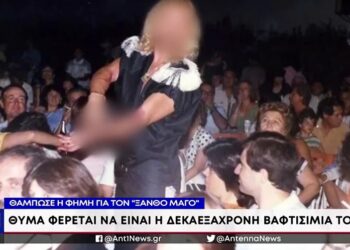 Συνελήφθη Πασίγνωστος Έλληνας Ταχυδακτυλουργός που μεσουρανούσε τη δεκαετία του ’90 – Κατηγορείται ότι βίαζε τη 16χρονη βαφτιστήρα του