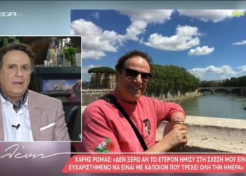 Alldaynews.gr «Πήγα σε παραλία γυμνιστών και ακούστηκε μια φωνή “μαμά, βλέπω το π@@λί του Χάρη Ρώμα» – “Κλάμα” με την αποκάλυψη του Χάρη Ρώμα