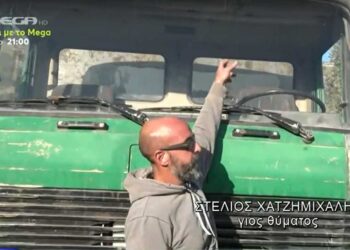 Χατζημιχάλης: «Και αν ο δολοφόνος είναι στο νησί; Στα μάτια μας πλέον είναι όλοι ύποπτοι» – Ώρες αγωνίας για την οικογένειά του