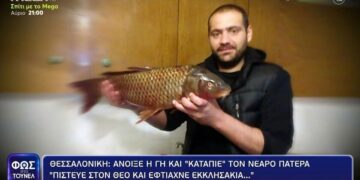 Θεσσαλονίκη: Θρίλερ με την εξαφάνιση 33χρονου πατέρα – Η σπαρακτική έκκληση της μητέρας του