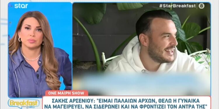 Σάκης Αρσενίου: Εξοργισμένοι στο Breakfast@star με τον τραγουδιστή – «Μεσαίωνας» – «Έχω νεύρα απ’ όταν το είδα»