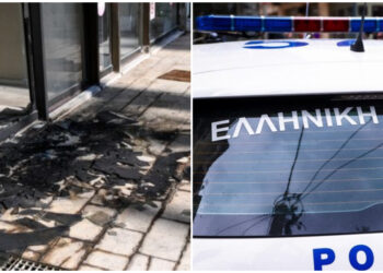 Κορωπί: Εξερράγη εκρηκτικός μηχανισμός στο Ειρηνοδικείο