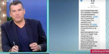Τέμπη – Έξαλλος ο Λιάγκας με το SMS του υπουργείου Υγείας σε συγγενείς θυμάτων: «Τους στέλνεις στο δι@ολο;»
