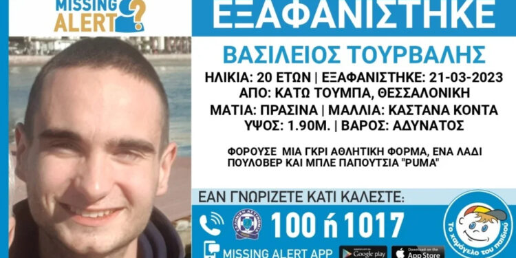 Alldaynews.gr εξαφάνιση